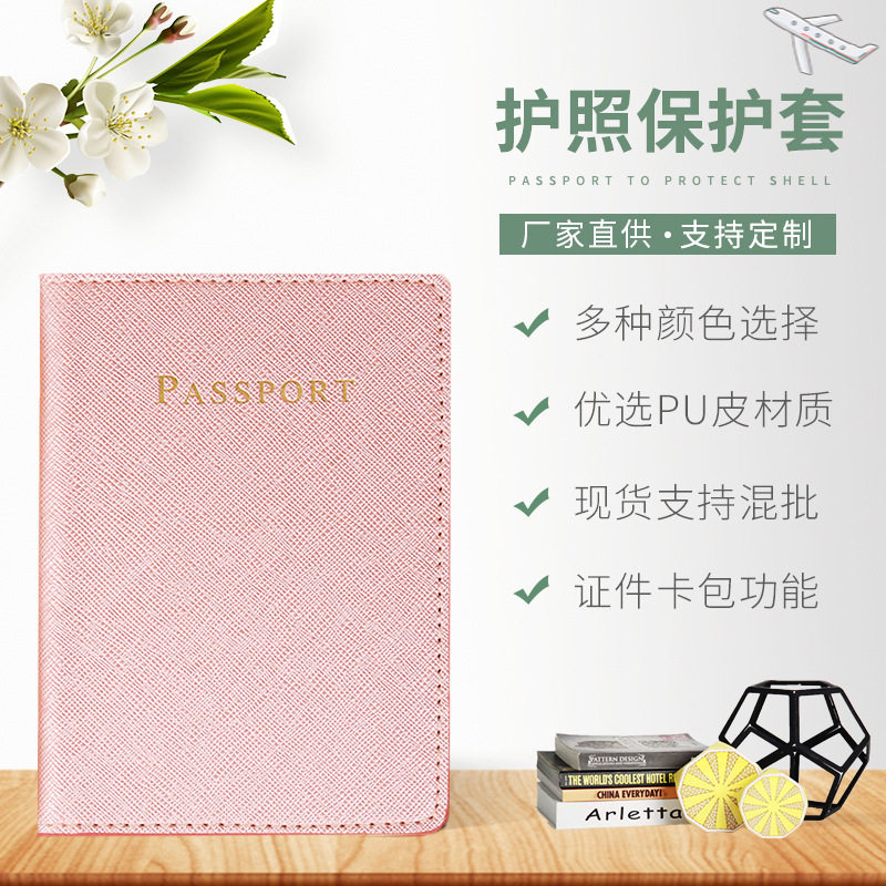 Multifunctional pu leather travel travel passport protective cover ID holder card holder universal passport holder wholesale