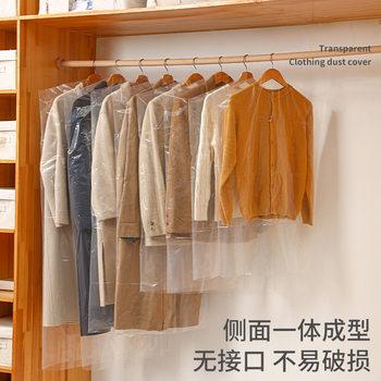 Clothes Dust Cover Household Hanging Wardrobe Suit Clothing Dust Bag Clothes Cover Dry Cleaner Transparent Hanging Bag