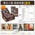 Identity v fun shadow pack 1 [full box of 30 packs] retail price 2 yuan/pack