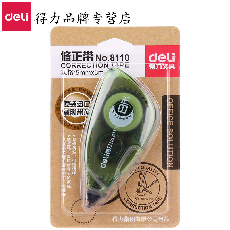 Deli 8110 correction tape 5mm * 8 m students modify stationery correction tape transparent film simple correction tape