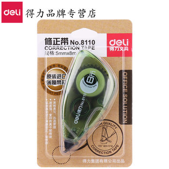Deli 8110 correction tape 5mm * 8 m students modify stationery correction tape transparent film simple correction tape