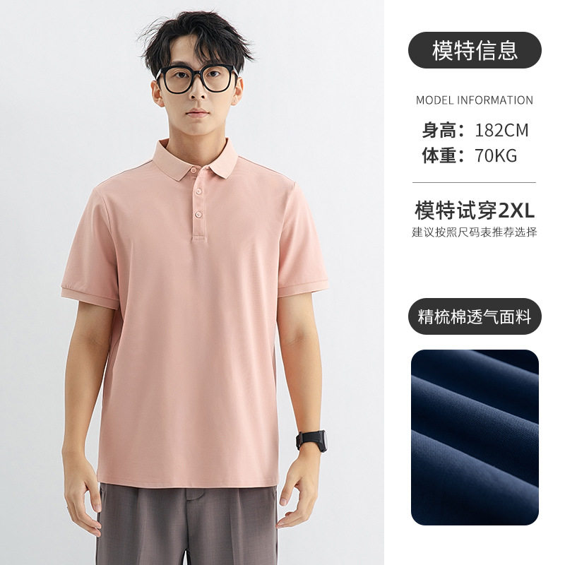 短袖POLO衫男士高级感翻领体恤男式轻商务正肩工作服夏季保罗T恤