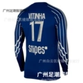 2425 PSG Third Long Sleeve Custom No. 17 Player