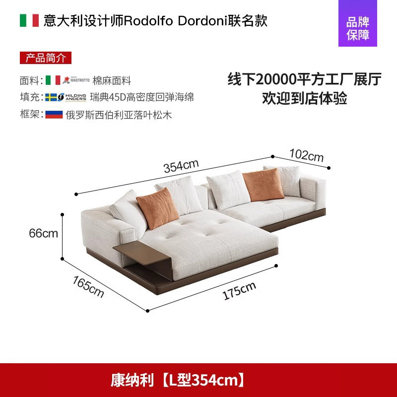 意式极简康纳利沙发大平层客厅棉麻布艺家具简约真皮贵妃转角组合