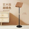 Floor-Standing Reading Stand, Reading Stand, Liftable Book Holder, Desktop Reading, Mobile Phone Stand, Bedside Reading