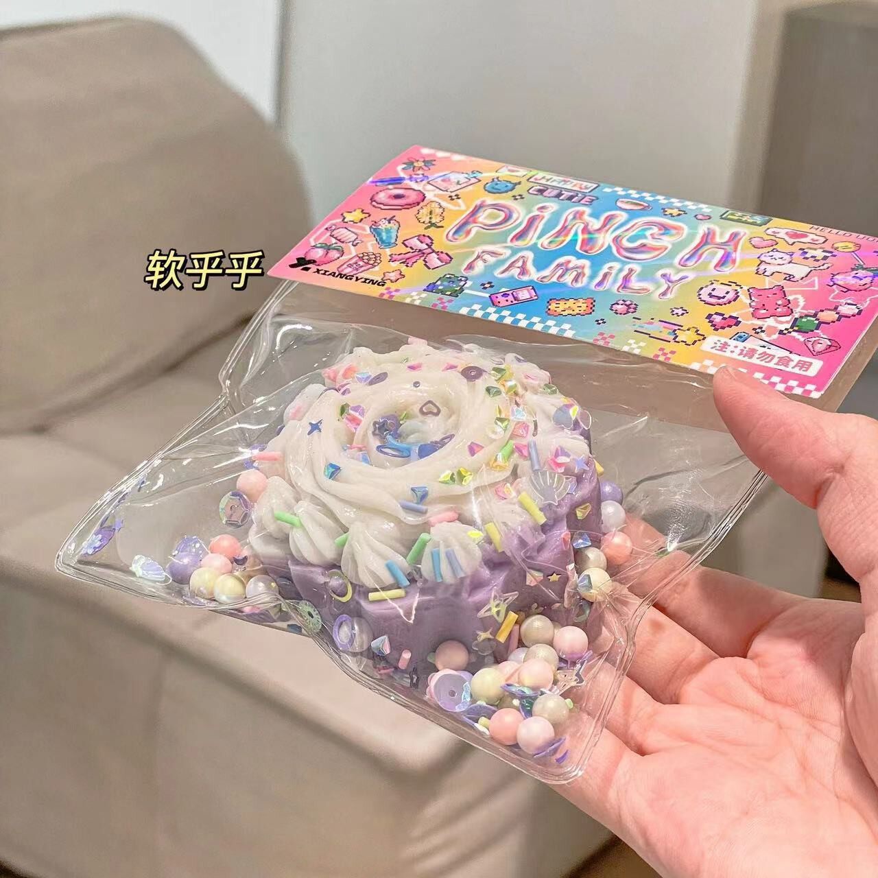 パープルケーキ【超ソフトな感触】