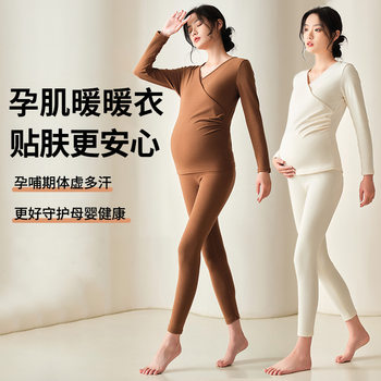 Maternity Thermal Underwear Set Autumn and Winter Thermal Wear Postpartum Nursing Loungewear Pregnancy Pajamas Winter Outfit