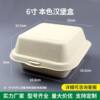 Disposable Lunch Box Tiramisu Cake Box Packaging Burger Box Internet Celebrity Thickeneded Environmentally Friendly Pulp Lunch Box with Lid