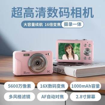 C16 Ultra-Clear Card Camera Ips High-Definition Screen Af Autofocus 16X Zoom 64 Million Effective Pixels