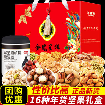 Nuts Gift Boxes Pistachios Hawaiian Fruit Bigroot Fruit Dried Fruit Almond Mixed Nuts Snacks Wholesale