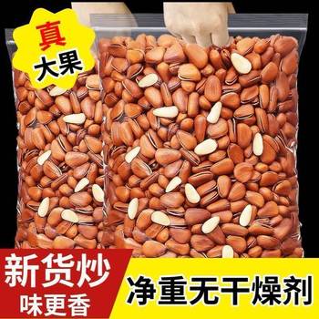New Arrival Open-Ended Pine Nuts Dry Goods Original Brazilian Pine Nuts Nut Snacks New Year Goods Commercial Bulk Wholesale