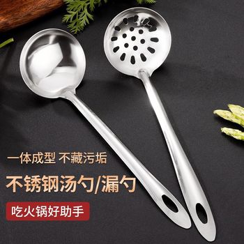 304 stainless steel hot pot spoon thickened wholesale colander household stainless steel spoon thickened large porridge porridge spoon