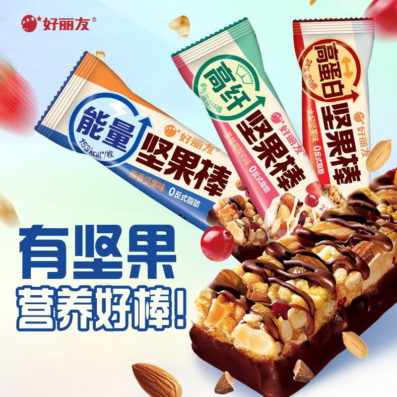 Haoliyou energy high protein high fiber nut bar 30g * 9 almond peanut daily nut coarse grain cake