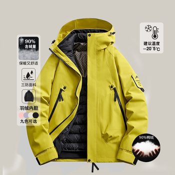 Luo Duo Three-In-One down Jacket Men's Winter Jacket Couple Waterproof Warm Cold-Proof Jacket Men's Jacket Women