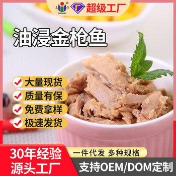 Taixiang Ready-To-Eat Canned Fish Oil-Soaked Tuna 1kg Salad Sushi Sandwich Catering Japanese Food Shop Ingredients Wholesale