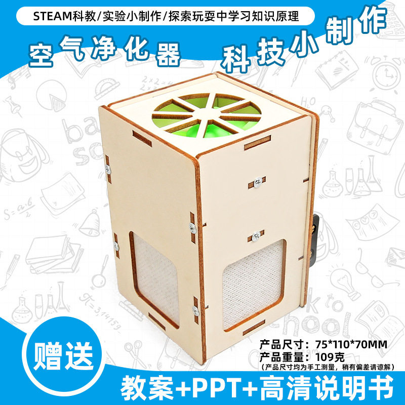 小学生科学实验玩具儿童手工diy科技小制作益智拼装材料包批发现