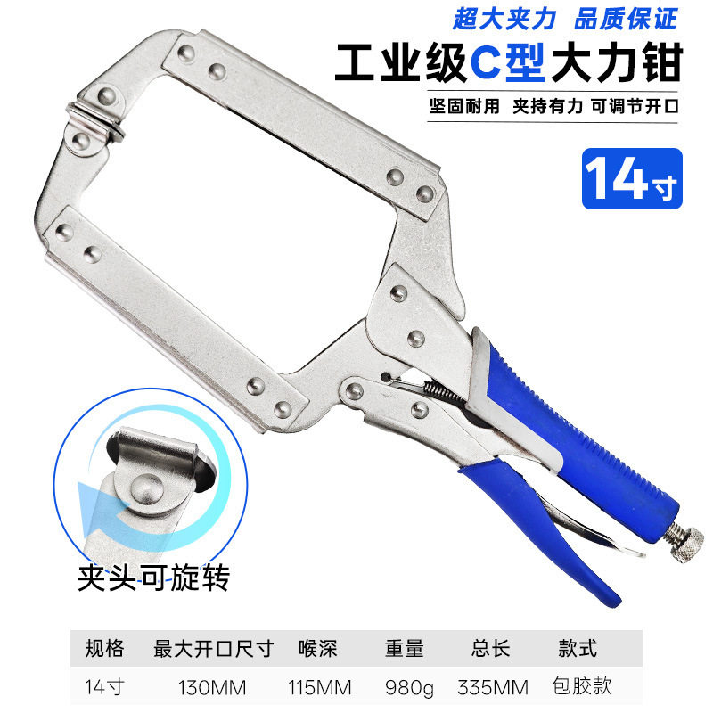 源头工厂大力钳 手动木工夹焊接固定钳子 C型方口大开口钳C型大力