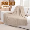 Carefully selected European simple new corn kernel thread blanket Nordic lunch break blanket modern blanket sofa blanket air conditioning blanket