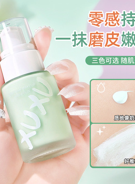 XUXU隔离霜妆前乳隐形毛孔不卡粉遮瑕持久隔离乳霜提亮防脱妆