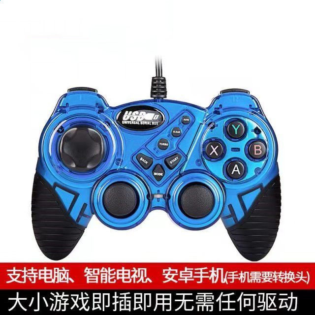 USB Vibrating Handle Transparent Color Gamepad PC Computer Handle 3D Rocker Game Machine Accessories Wholesale