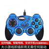 USB Vibrating Handle Transparent Color Gamepad PC Computer Handle 3D Rocker Game Machine Accessories Wholesale