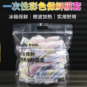 Disposable Cling Film Covers for Household Refrigerators to Keep Leftovers and Overnight Dishes Dust-Proof and Insect-Proof, Elastic Mouth Pe Cling Film Wholesale