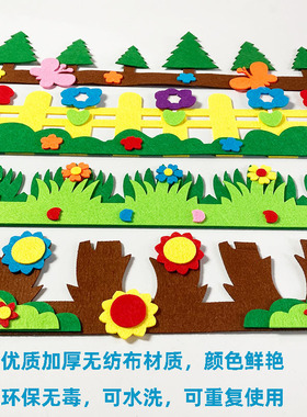 边框装饰围栏花草绿色幼儿园学校黑板报围边布置不织布成品立体贴