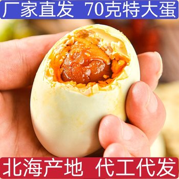 [Factory Direct Sales] Beihai Roasted Sea Duck Egg Extra Large Egg (70G/Piece) Beibu Bay Mangrove Salted Duck Egg