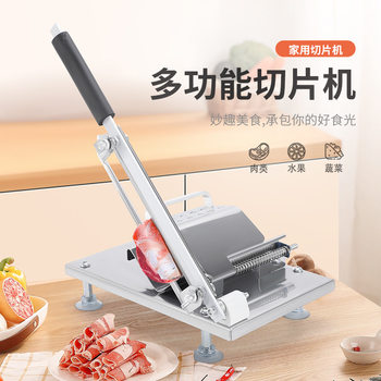 Slicer Household Stainless Steel Meat Cutter Commercial Vegetable Cutter Multifunctional Mutton Meat Cutter