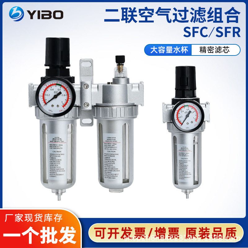 Shanes type pressure regulating valve pressure reducing valve air pressure single SFR SFC200 two-piece oil-water separation filter