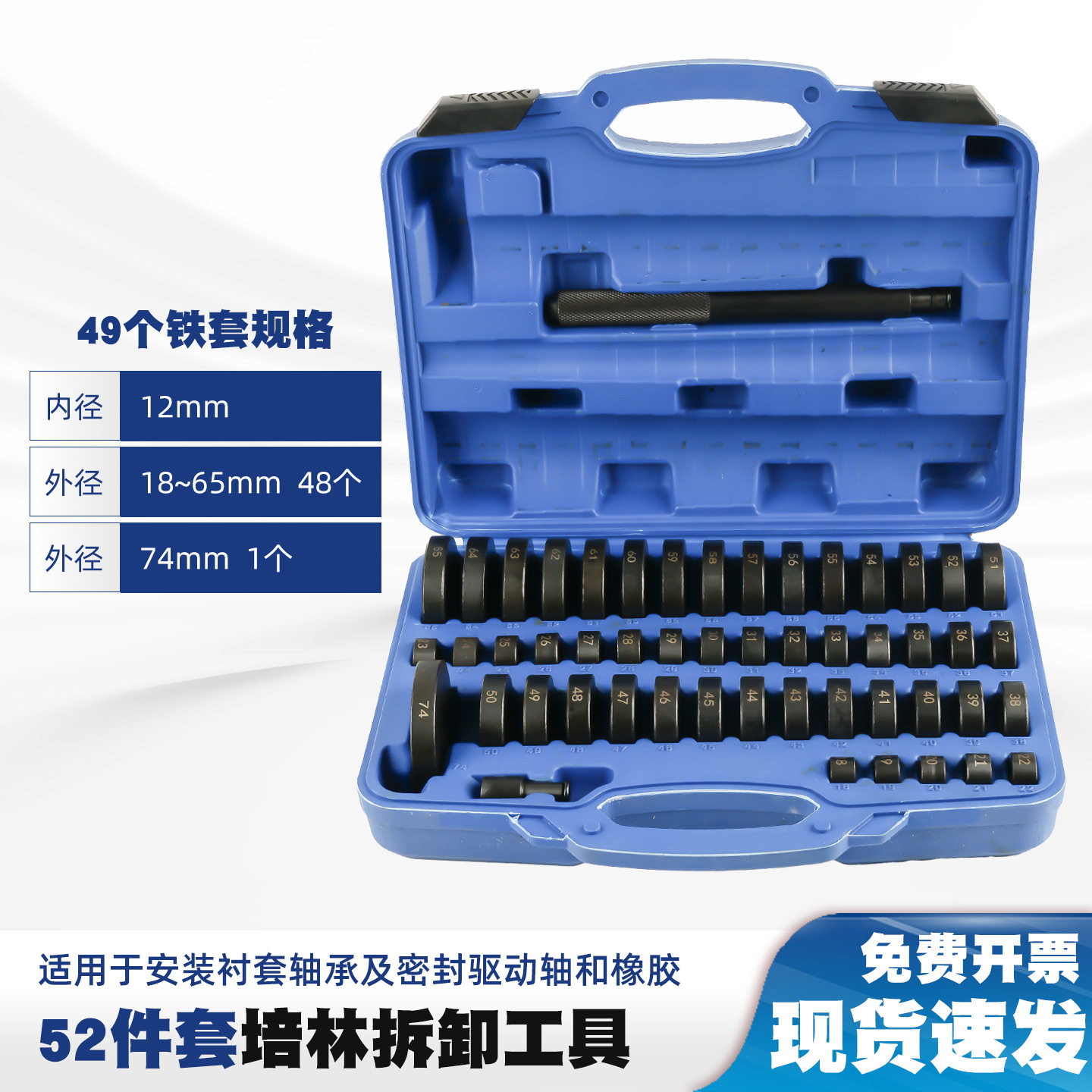 สั่งซื้อนำเข้า ปลอกเหล็ก 52 ชิ้น, เครื่องมือถอดแยกชิ้นส่วนซีลน้ำมันแบริ่ง, การติดตั้งและถอดแบริ่งดุม, ที่ถอดแบริ่ง, ปลอกยางบุชชิ่งแรงดัน จากจีน 1688 taobao alibaba tmall
