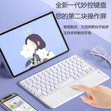 Mingbo подходит для iPad мобильного телефона планшетного компьютера универсальной беспроводной клавиатуры с круглой крышкой 250c Bluetooth клавиатуры и мыши