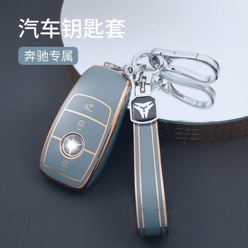 Mercedes-Benz car key case suitable for e300 e260 New e several golden edge car key case C- Class key case