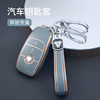 Mercedes-Benz car key case suitable for e300 e260 New e several golden edge car key case C- Class key case