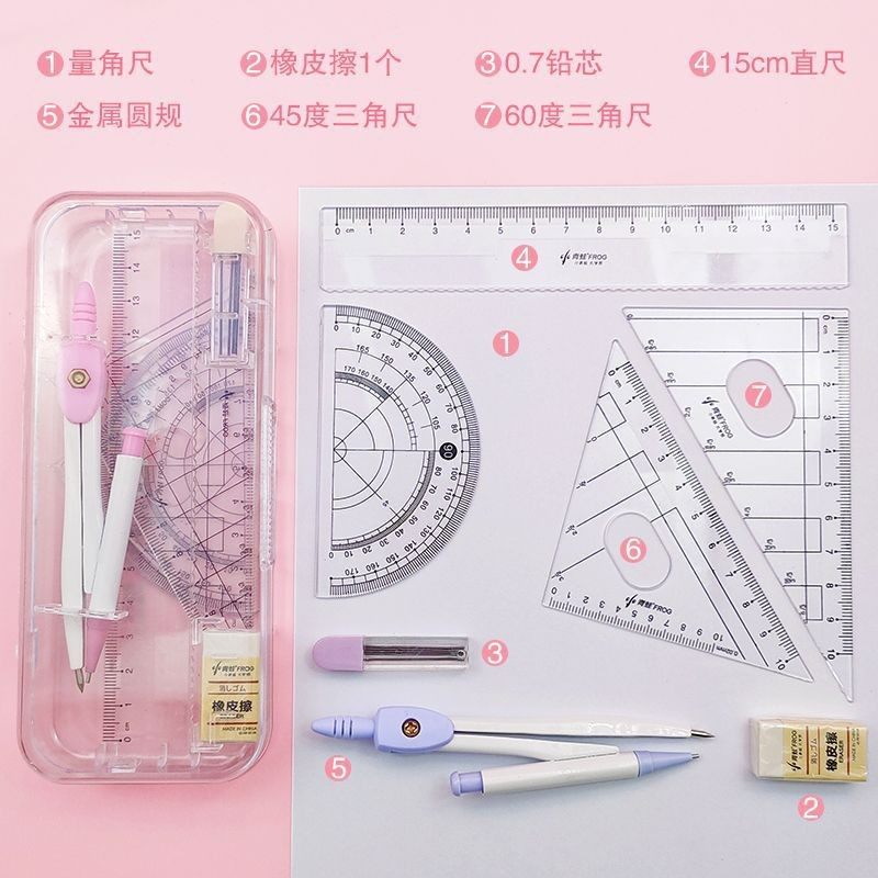 Student professional metal compasses 7-piece multifunctional measuring drawing ruler eraser suit geometric drawing tool
