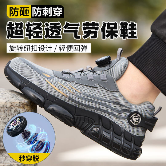 2025新款劳保鞋男防砸防刺穿橡塑鞋底内里防泼水安全靴智能纽扣