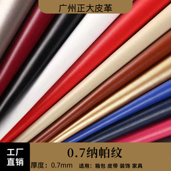 Nappa grain leather 0.7mm thick imitation cotton wool color multi sheep fine grain pu leather handbag packaging shoe bag leather