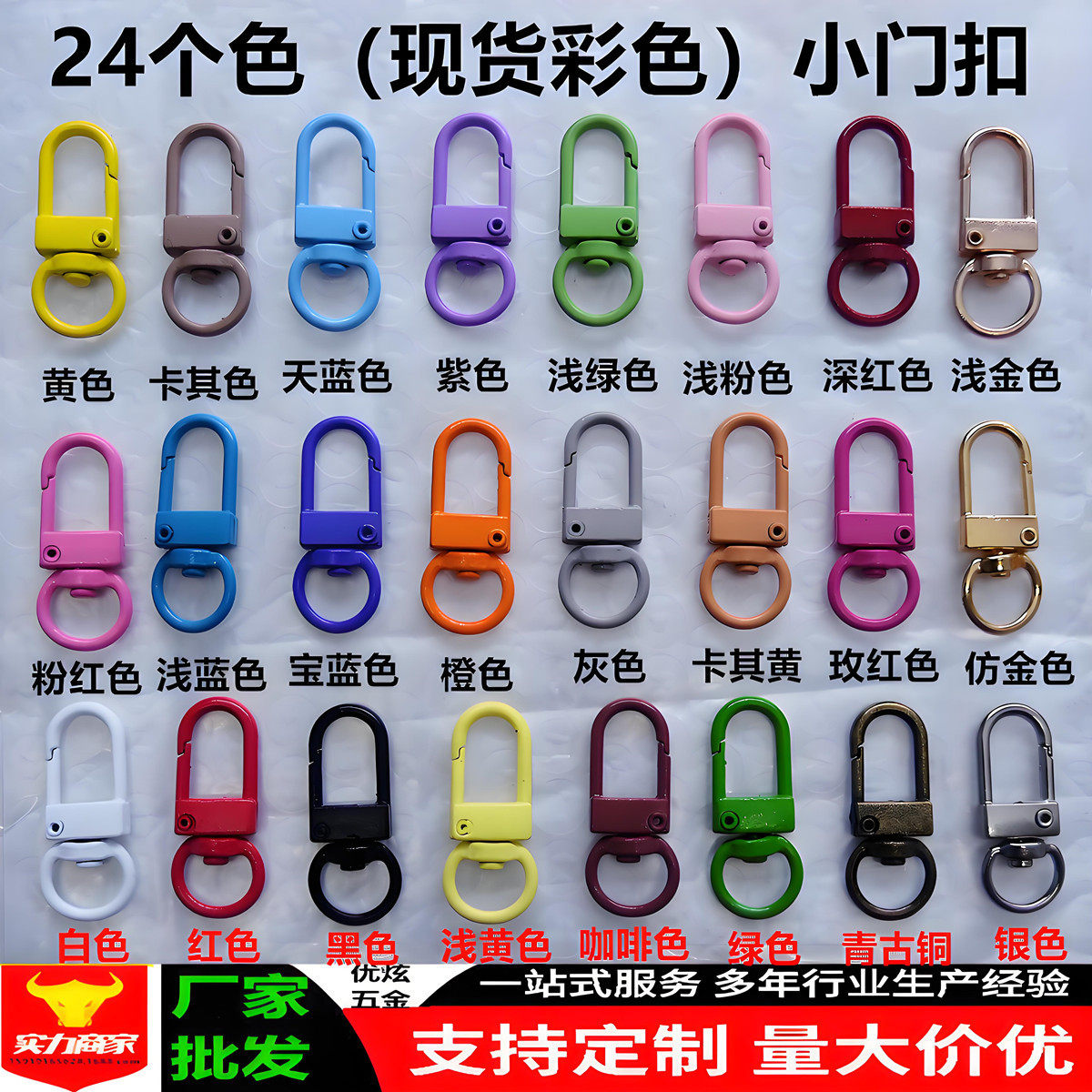 Wholesale Jewelry Buckle Zinc Alloy Keychain Paint 3-Point Dog Buckle Rotating Quick-Hook Shrimp Lobster Buckle Colorful Door Buckle
