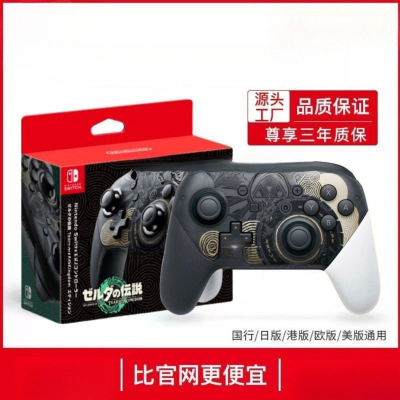 The game handle can be adapted to Nintendo host computer Bluetooth somatosensory postage