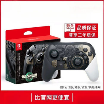 The game handle can be adapted to Nintendo host computer Bluetooth somatosensory postage