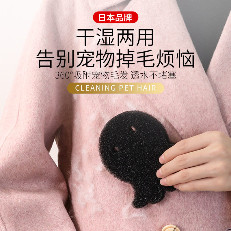 Japan and craftsman laundry machine sticky hair filter wool filter cotton hand-held mini cartoon washable artifact wholesale