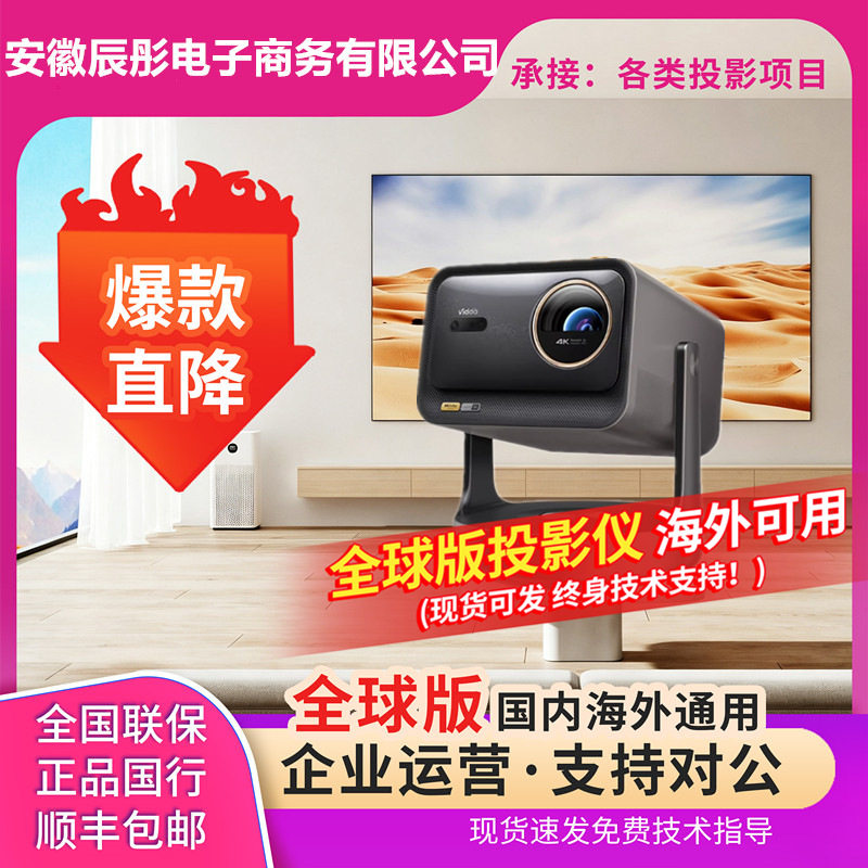 Vidda C3S C3pro C3Ultra Hisense 4K ultra HD домашний трехцветный лазерный проектор для домашнего просмотра фильмов Изображение 1