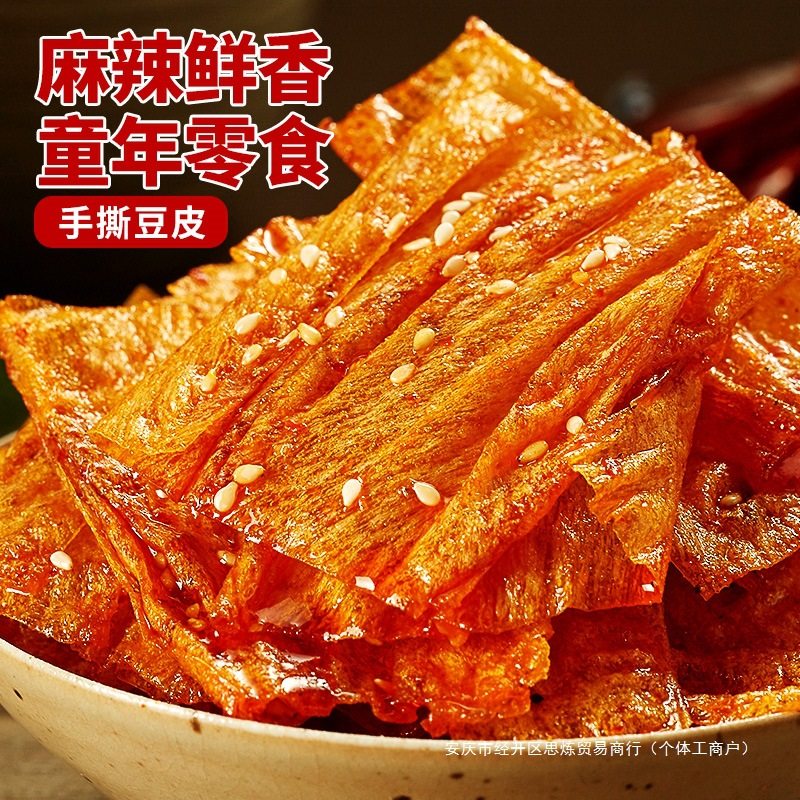 Bizan Hand Tear Bean Skin Hot Strip Dried Bean Curd Hot Flavor Internet Celebrity Spicy Childhood Snacks Snacks Snacks Snacks Snacks Snacks Snacks Snacks Snacks Snacks Snacks