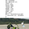 Snowmobile All Terrain Electric Kart Off-Road Sled Vehicle Ice Skiing Entertainment Kart