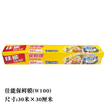 GLAD Canon knife-cut plastic wrap PE food grade easy-tear fresh-keeping lock fruits and vegetables household kitchen refrigerator boxed