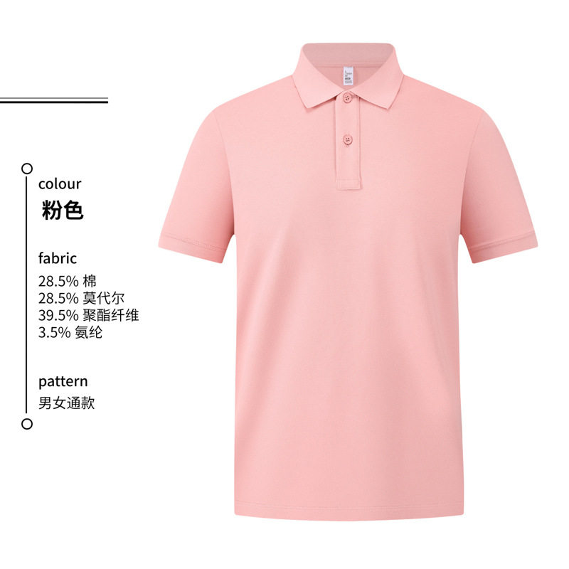 莫代尔短袖polo衫定制团体广告衫企业工作服男女款印制LOGO刺绣