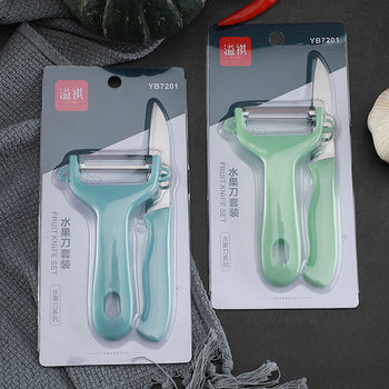 Stainless steel fruit knife melon Planer peeler knife two-piece set kitchen melon and fruit set knife gift gift knife suit
