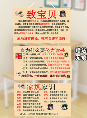 房间客厅挂饰摆件提醒励志小孩