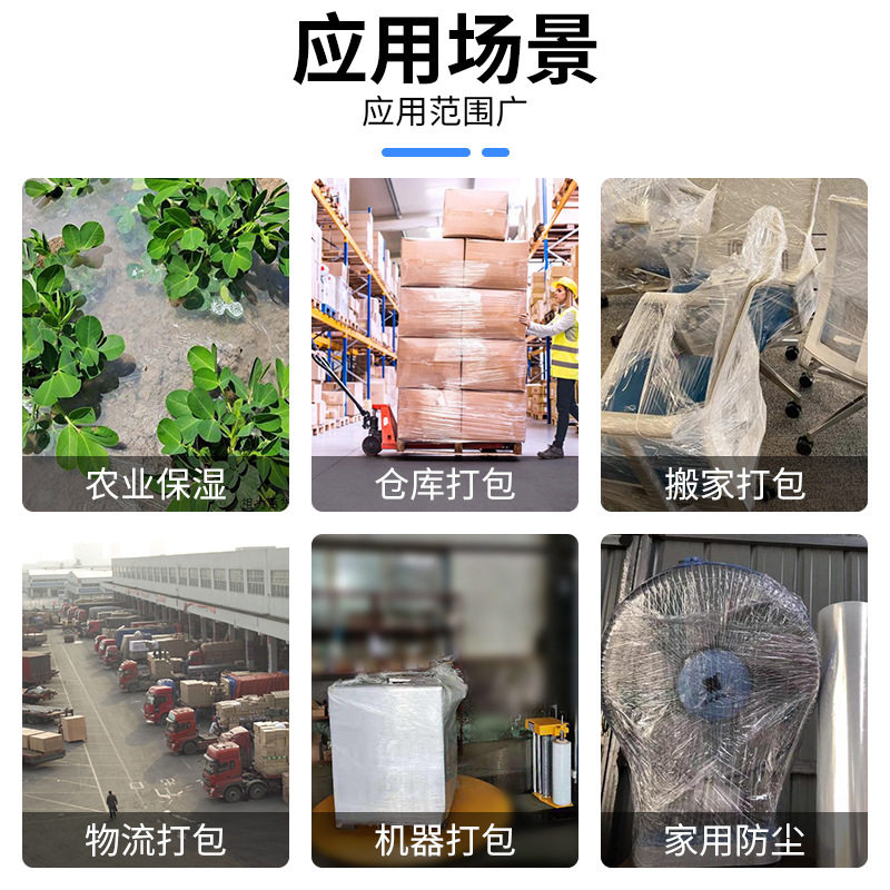 Stretch film custom factory wholesale transparent plastic industrial cling film packing film black packaging film PE wrapping film