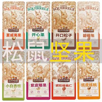 Three Squirrels Snacks Nuts and Dried Fruits Mixed with Macadamia Nuts, Pistachios, Almonds, Walnuts, Leisure and Office Food